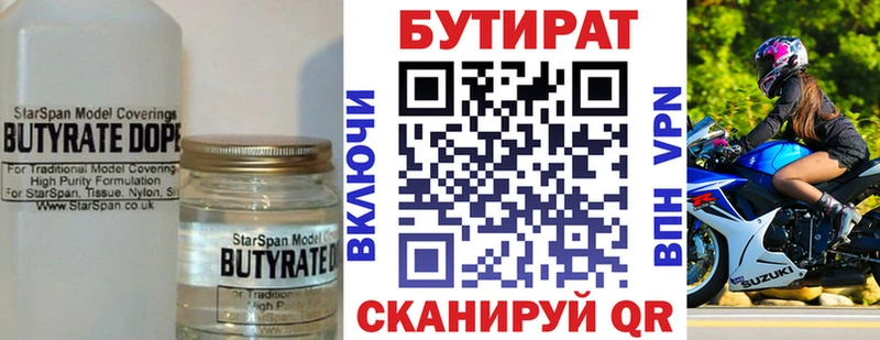 маркетплейс Telegram  Суоярви  Бутират BDO 33% 