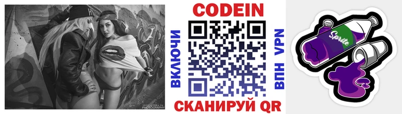 Codein Purple Drank  Суоярви 